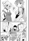 ぷち遭難試し読み5ページ