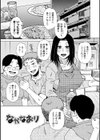 あっ…スゴいママの膣内試し読み5ページ