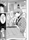 シーツの上の天使試し読み7ページ