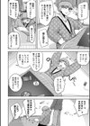シーツの上の天使試し読み8ページ