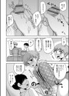 シーツの上の天使試し読み12ページ