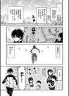 キミとシたいお姉さん試し読み5ページ