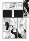 キミとシたいお姉さん試し読み8ページ