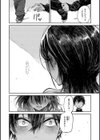 キミとシたいお姉さん試し読み12ページ