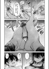 キミとシたいお姉さん試し読み24ページ