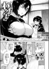 キミとシたいお姉さん試し読み25ページ