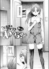 キミとシたいお姉さん試し読み27ページ