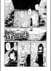 キミとシたいお姉さん試し読み30ページ