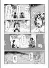キミとシたいお姉さん試し読み33ページ