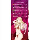 セカイ・イク・イク・エキサイト試し読み2ページ