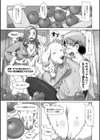 セカイ・イク・イク・エキサイト試し読み11ページ