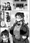 催淫味くらべ試し読み7ページ