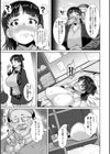 催淫味くらべ試し読み9ページ
