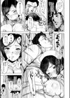 ヘルス・エンジェル 姦護のお仕事試し読み7ページ