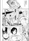 ヘルス・エンジェル 姦護のお仕事試し読み8ページ