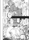 牛女試し読み2ページ