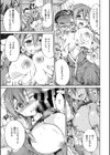 牛女試し読み3ページ