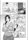 ほろ酔い兄嫁スキだらけ試し読み1ページ