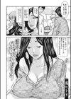 ほろ酔い兄嫁スキだらけ試し読み2ページ