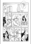 ほろ酔い兄嫁スキだらけ試し読み3ページ