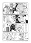 ほろ酔い兄嫁スキだらけ試し読み4ページ