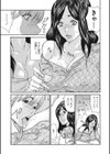 ほろ酔い兄嫁スキだらけ試し読み5ページ
