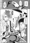 姉さんヤンギャルのススメ試し読み1ページ
