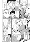 姉さんヤンギャルのススメ試し読み2ページ