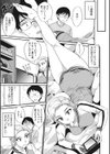 姉さんヤンギャルのススメ試し読み3ページ