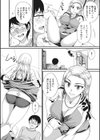 姉さんヤンギャルのススメ試し読み4ページ