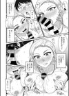 姉さんヤンギャルのススメ試し読み6ページ