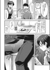 痴態授業試し読み4ページ