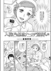 入院したら担当ナースが淫乱だった試し読み2ページ