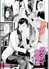 アブナイ保健室 〜生誕の災厄〜試し読み1ページ