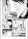 アブナイ保健室 〜生誕の災厄〜試し読み4ページ
