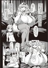 豊穣の隷属エルフ〜淫獄に堕ちる母娘〜 【デジタル特装版】試し読み11ページ
