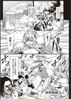 豊穣の隷属エルフ〜淫獄に堕ちる母娘〜 【デジタル特装版】試し読み15ページ