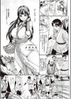 豊穣の隷属エルフ〜淫獄に堕ちる母娘〜 【デジタル特装版】試し読み17ページ
