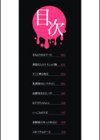 粘膜コミュニケーション試し読み2ページ