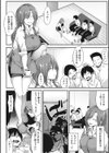 粘膜コミュニケーション試し読み4ページ