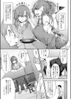 粘膜コミュニケーション試し読み5ページ
