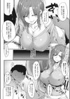 粘膜コミュニケーション試し読み6ページ