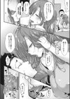 粘膜コミュニケーション試し読み8ページ