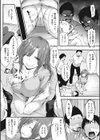 粘膜コミュニケーション試し読み10ページ