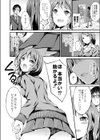 ヒミツの身代わり試し読み4ページ