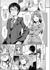 ヒミツの身代わり試し読み5ページ