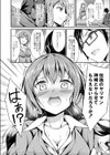 ヒミツの身代わり試し読み6ページ