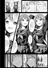 ヒミツの身代わり試し読み8ページ