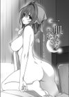 一肌脱いであげる試し読み2ページ