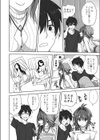 一肌脱いであげる試し読み4ページ